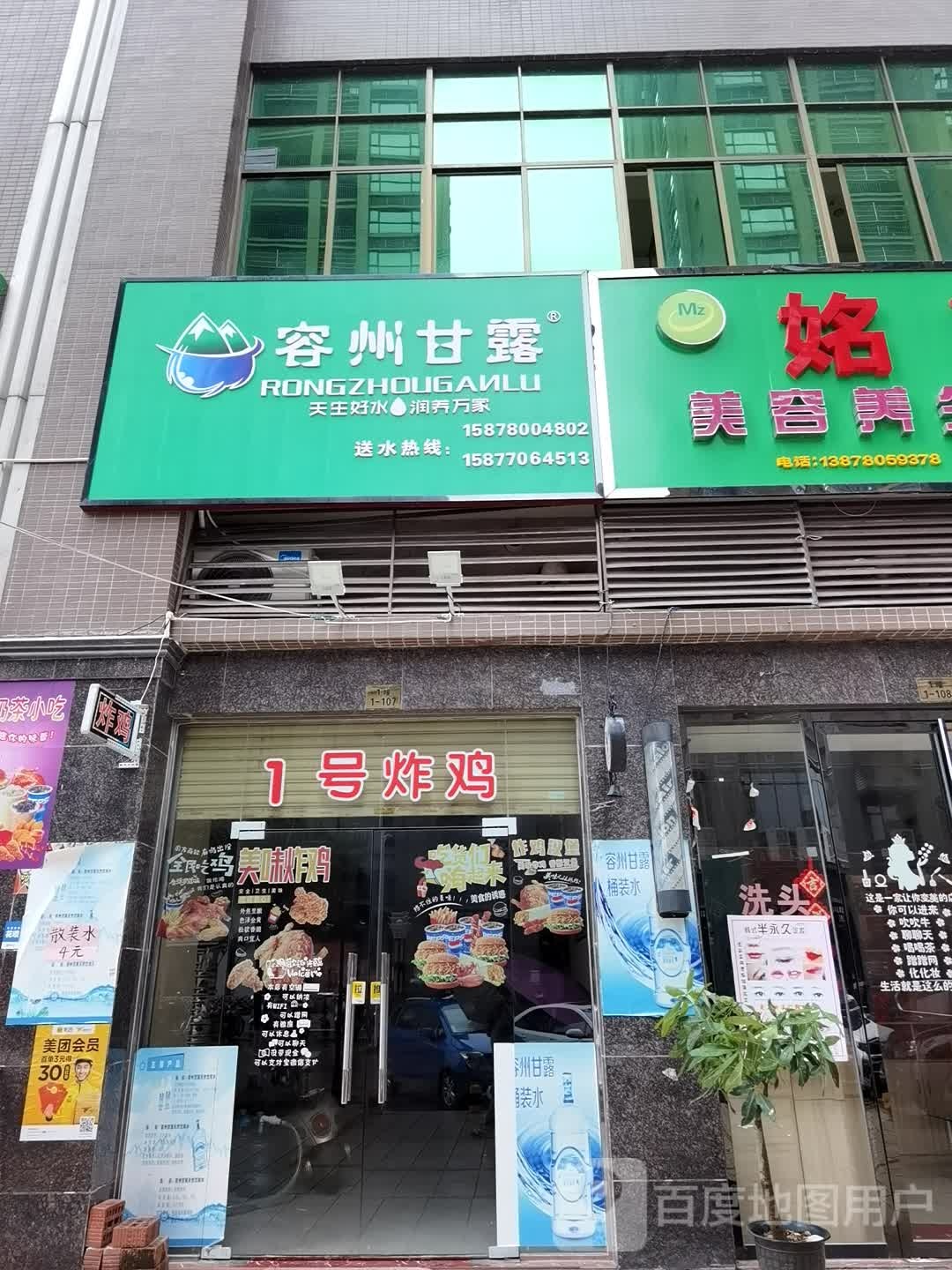 容州甘露