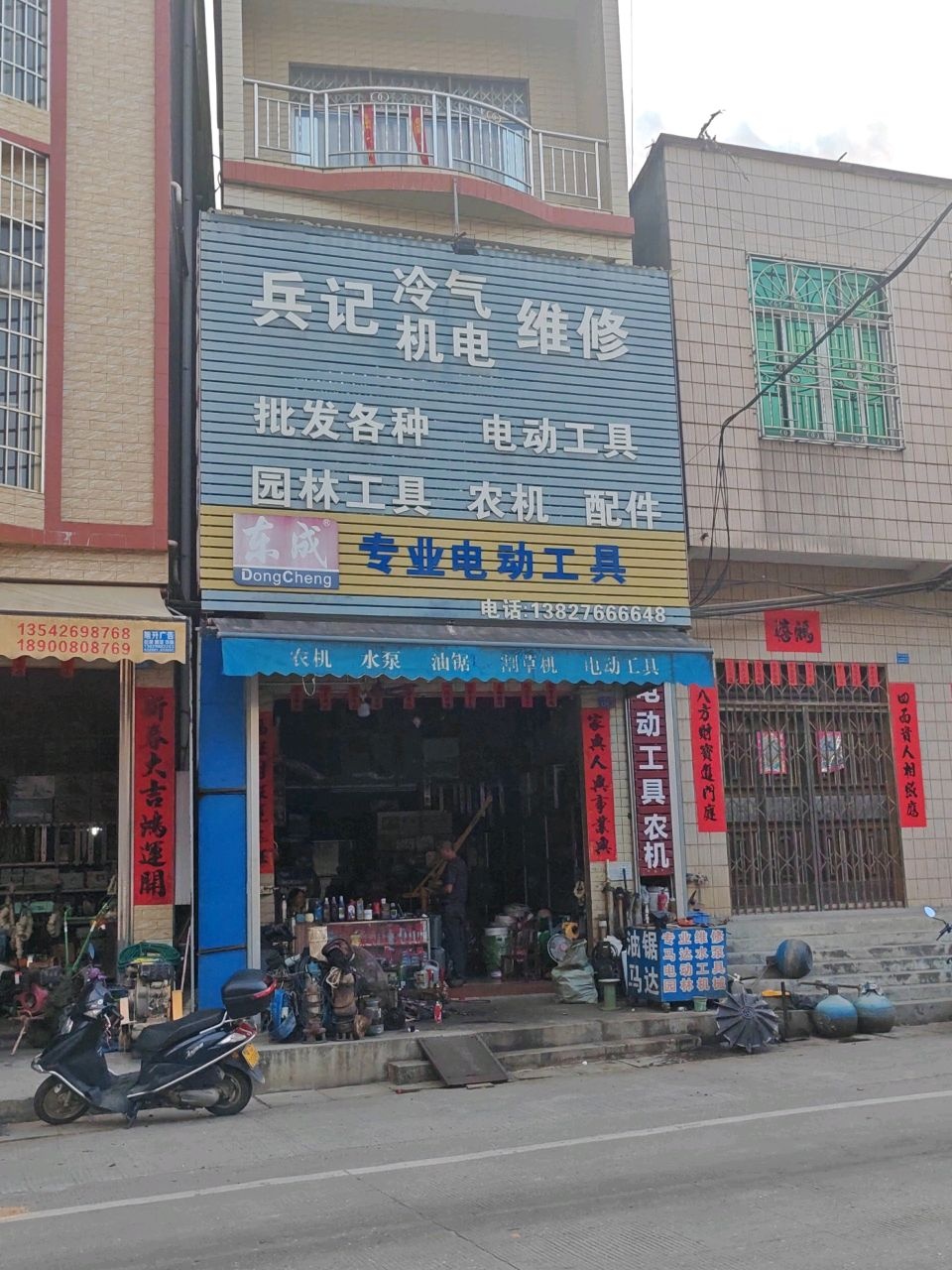 兵记冷气机电维修