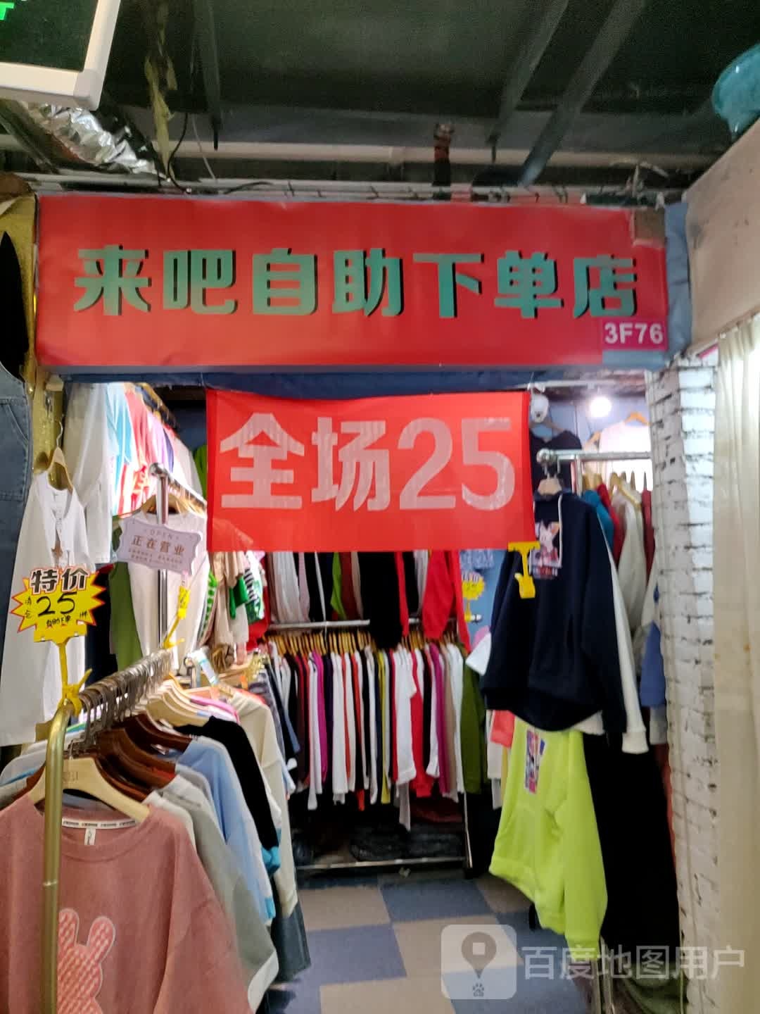 槲峒吧窝来自助下单店(翔丰商业广场店)