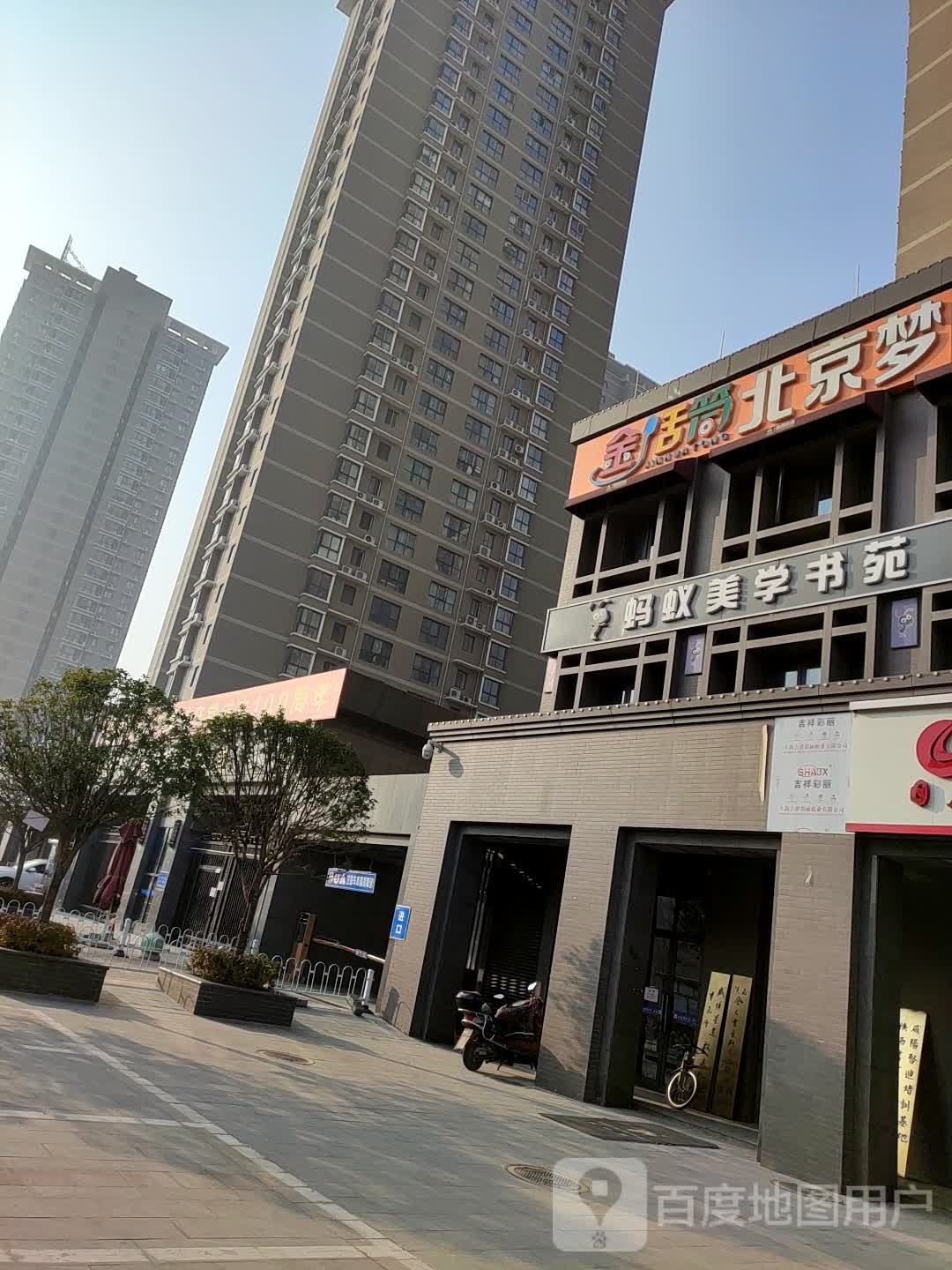 蚂蚁美学书苑(启迪书苑)