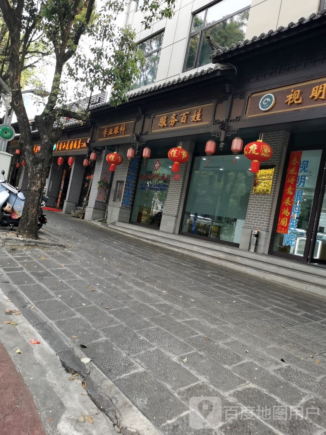 专业眼科