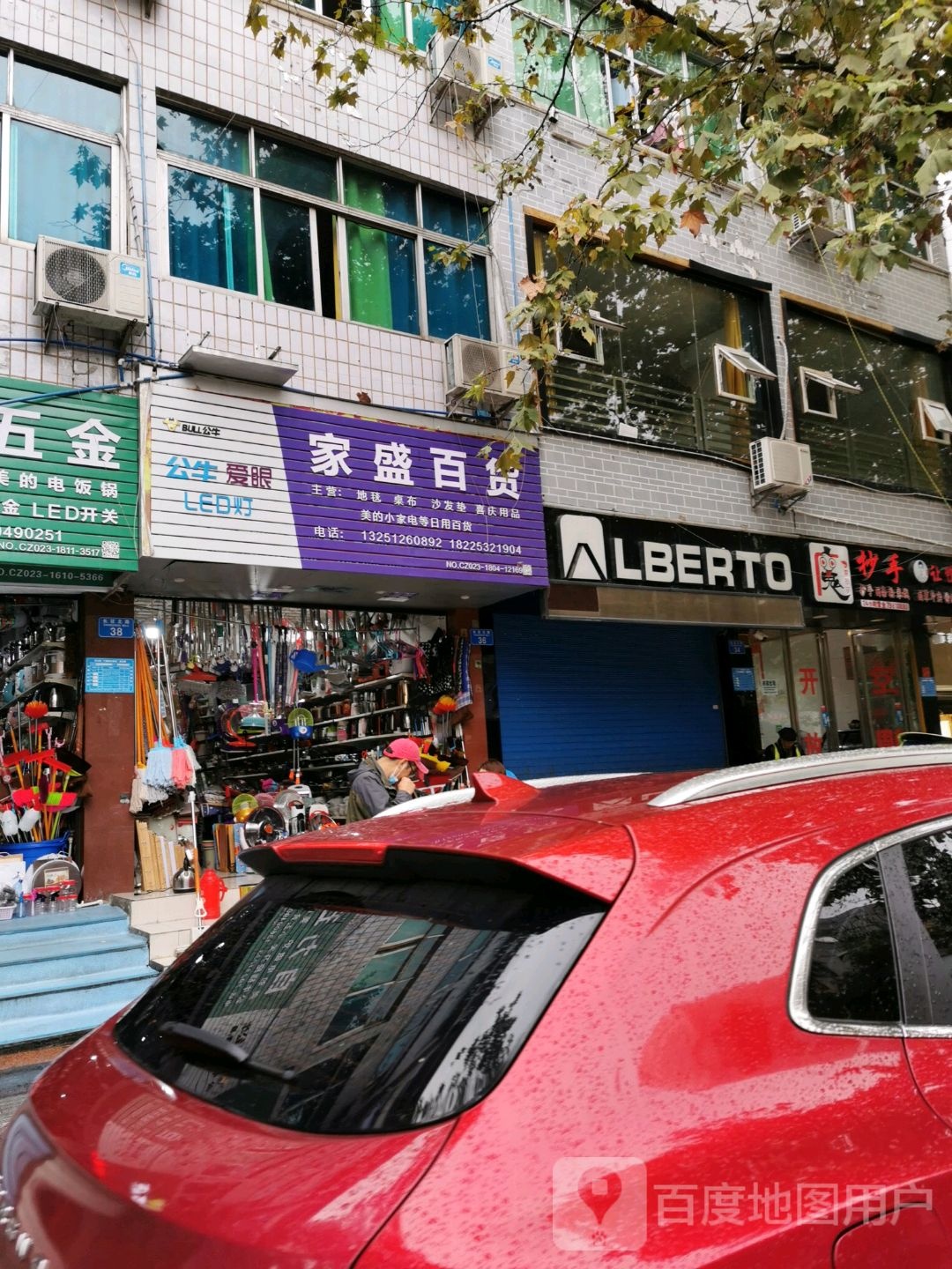 佳盛百货(长征北路店)