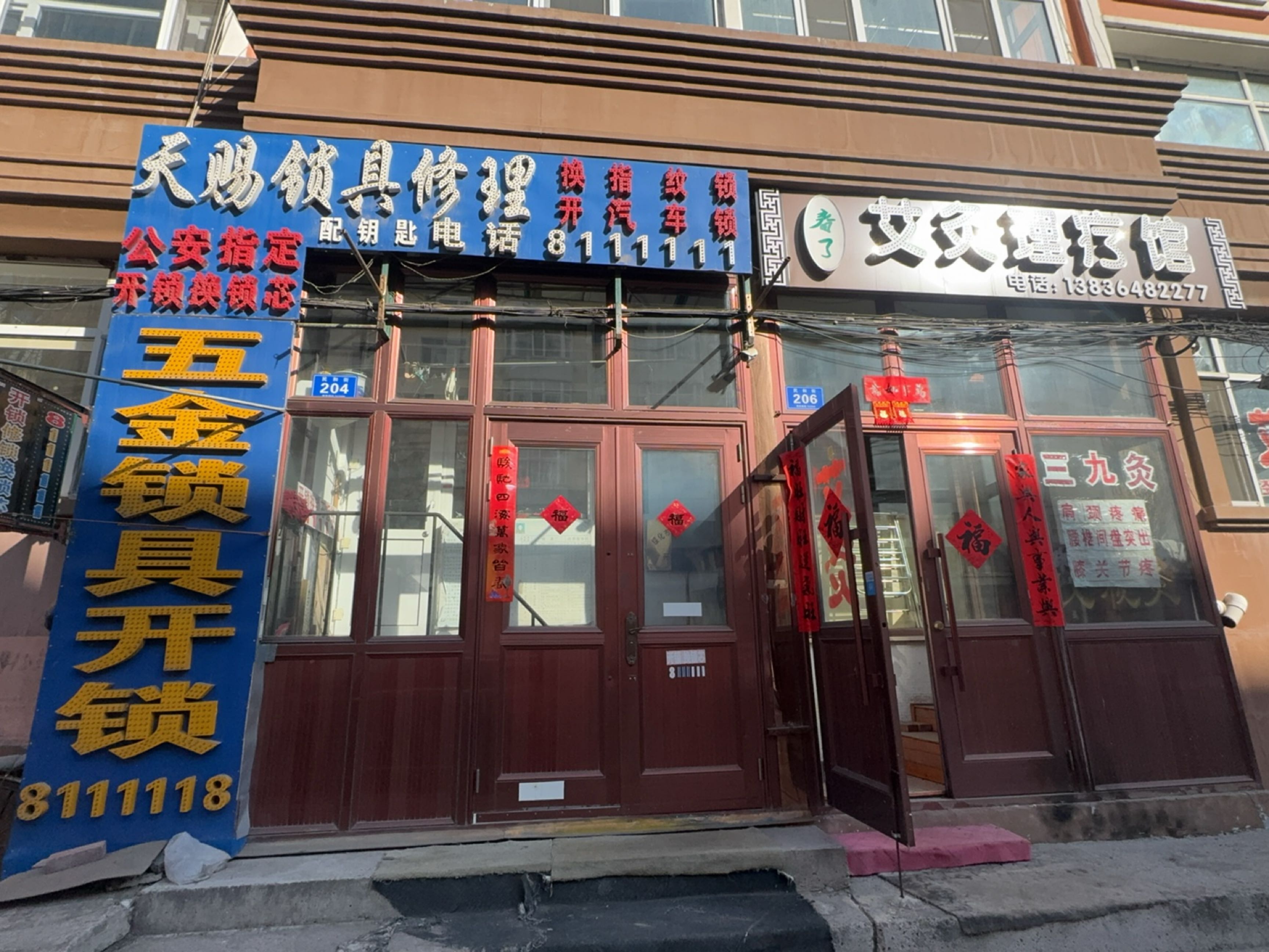 天赐锁具修理