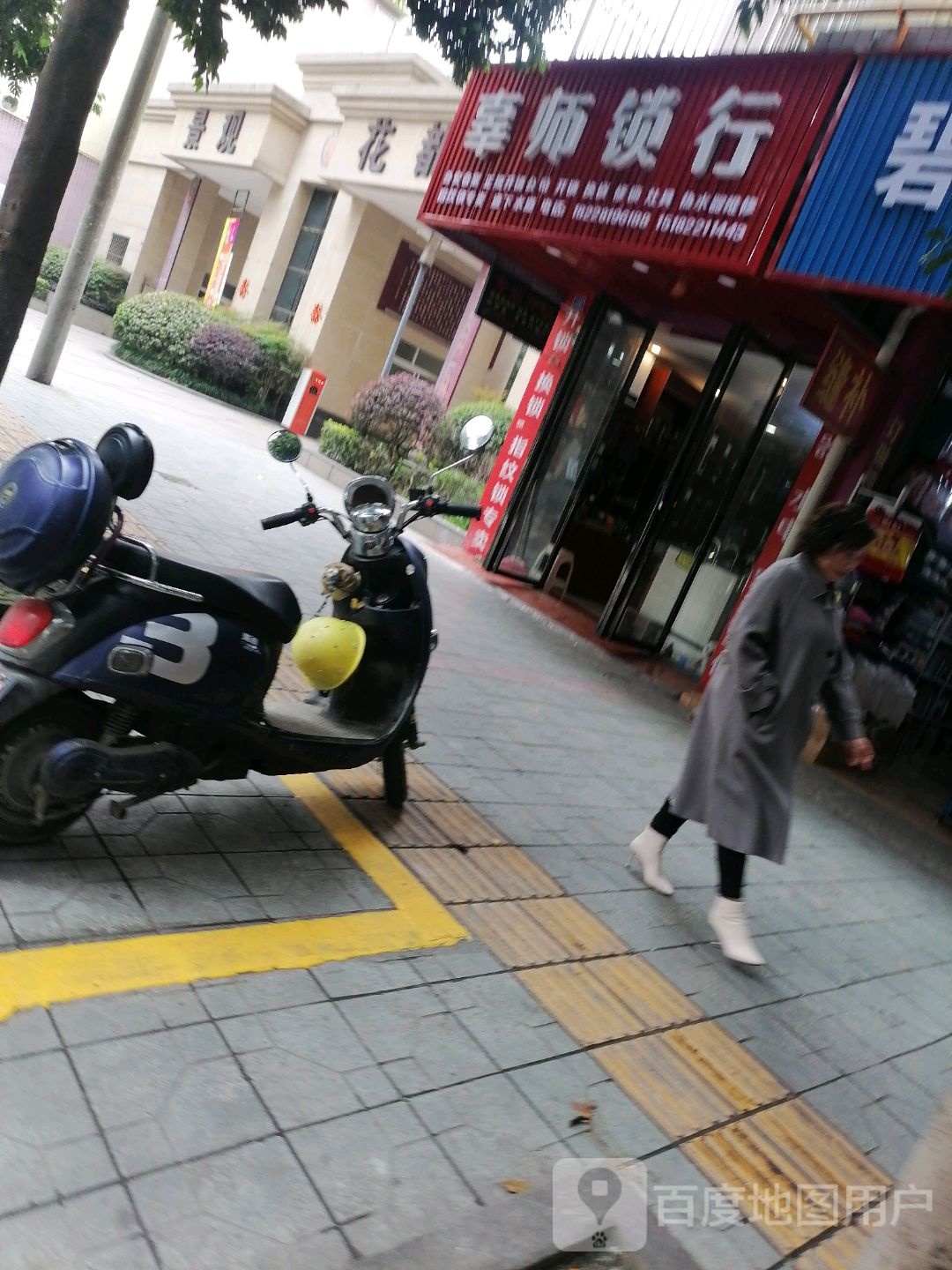 辜师锁行
