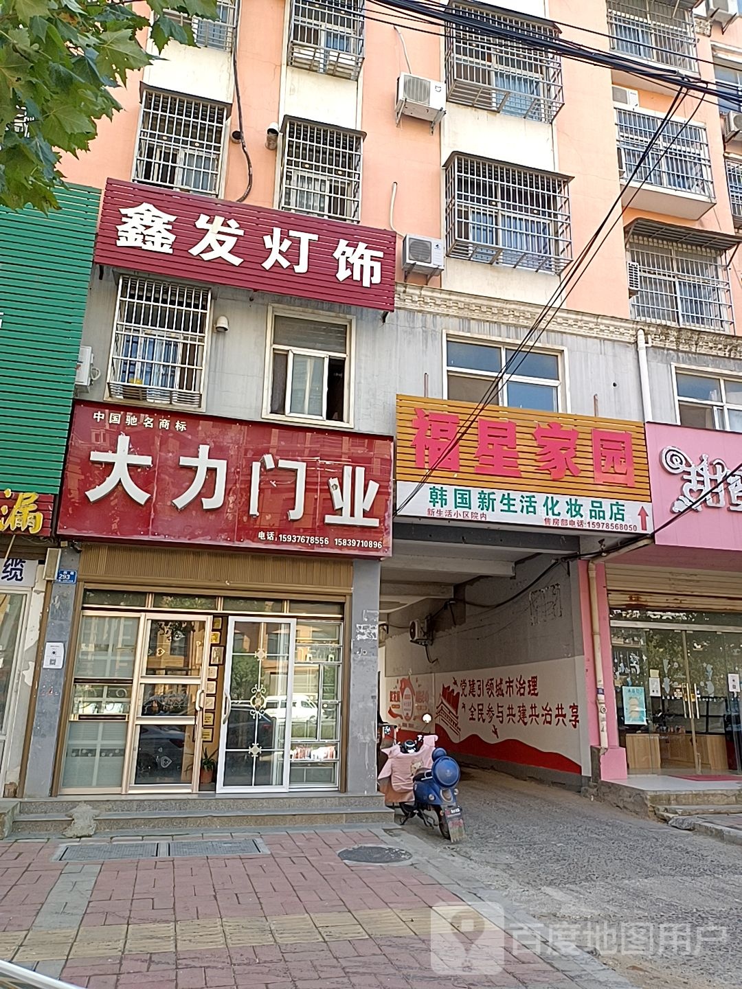 潢川县大力门业(弋阳路店)