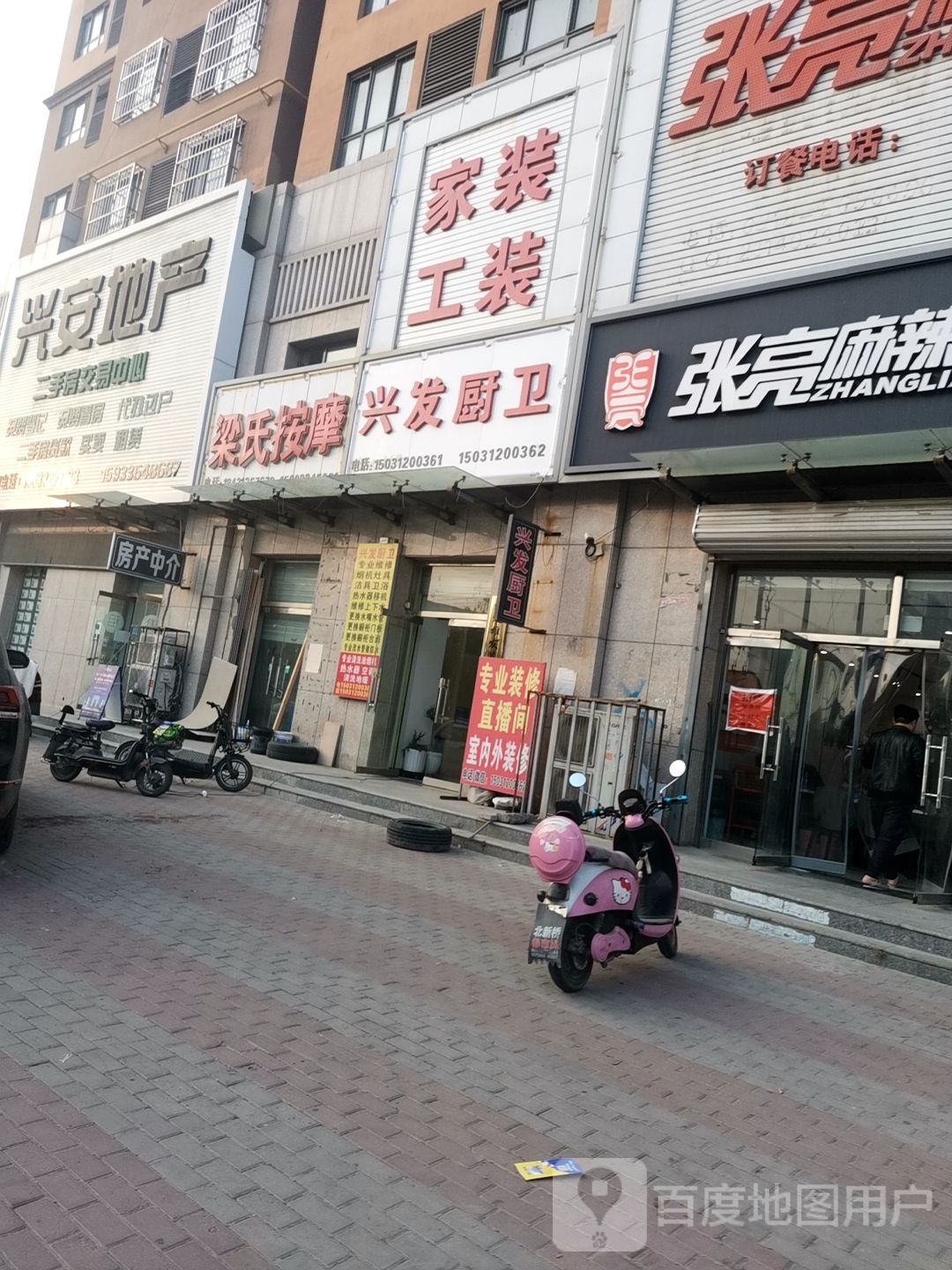 梁氏按摩(君圣路店)