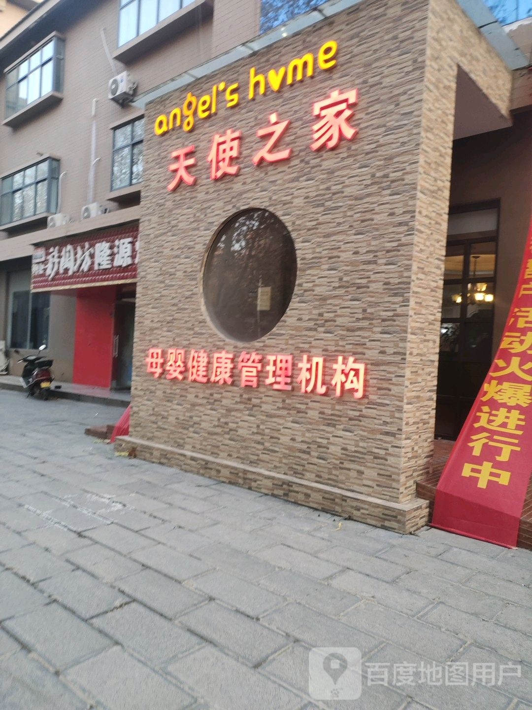 隆源烟酒(中心路店)