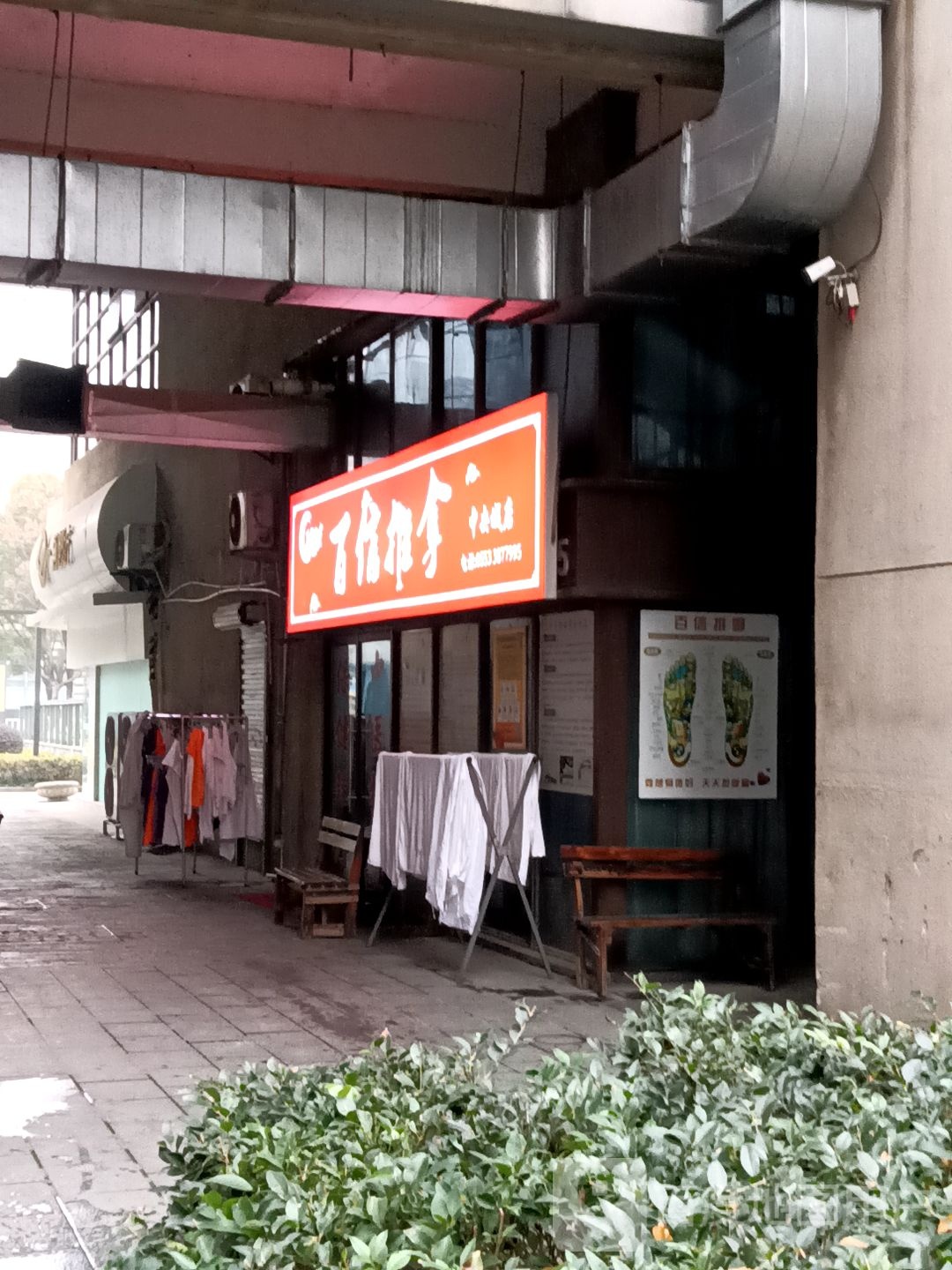 百信拿推(中央城)