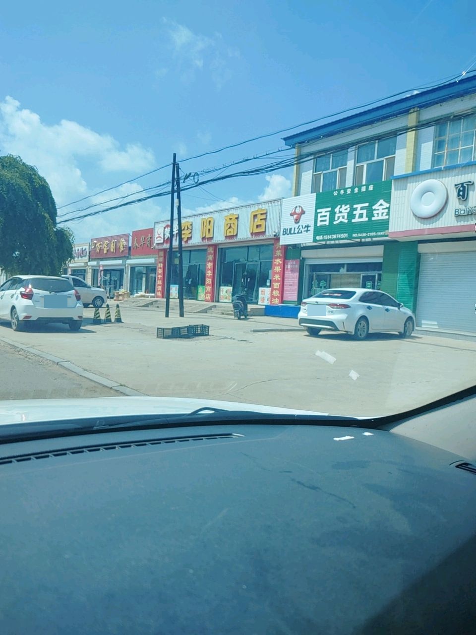 百货五金