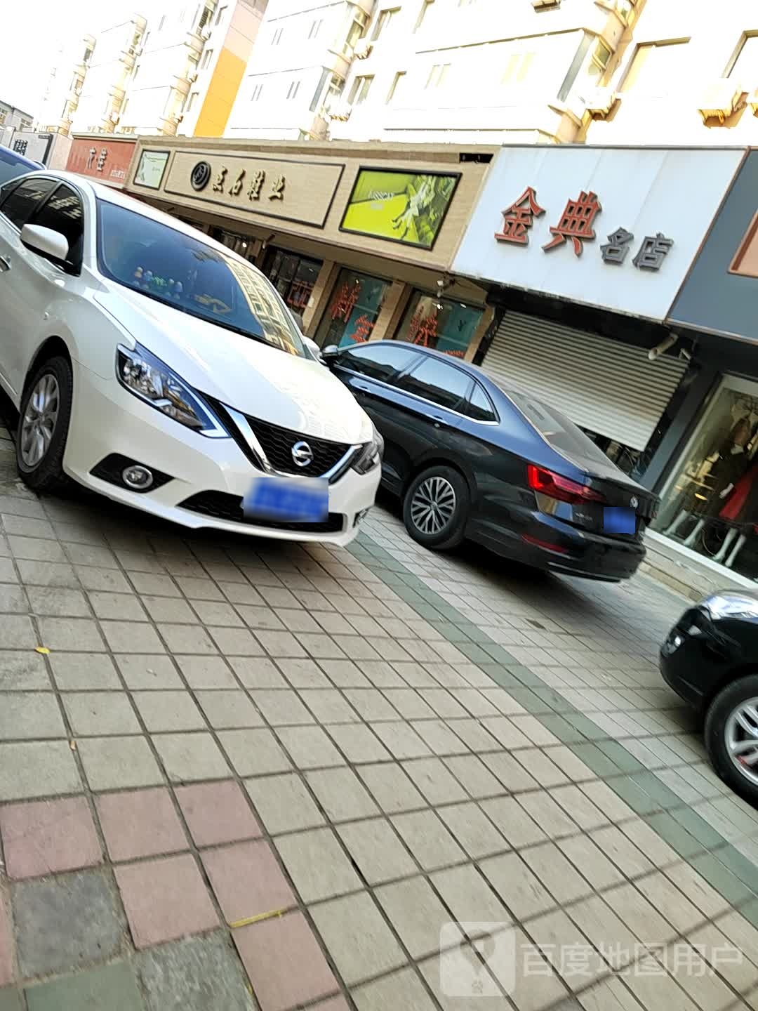 金典名店