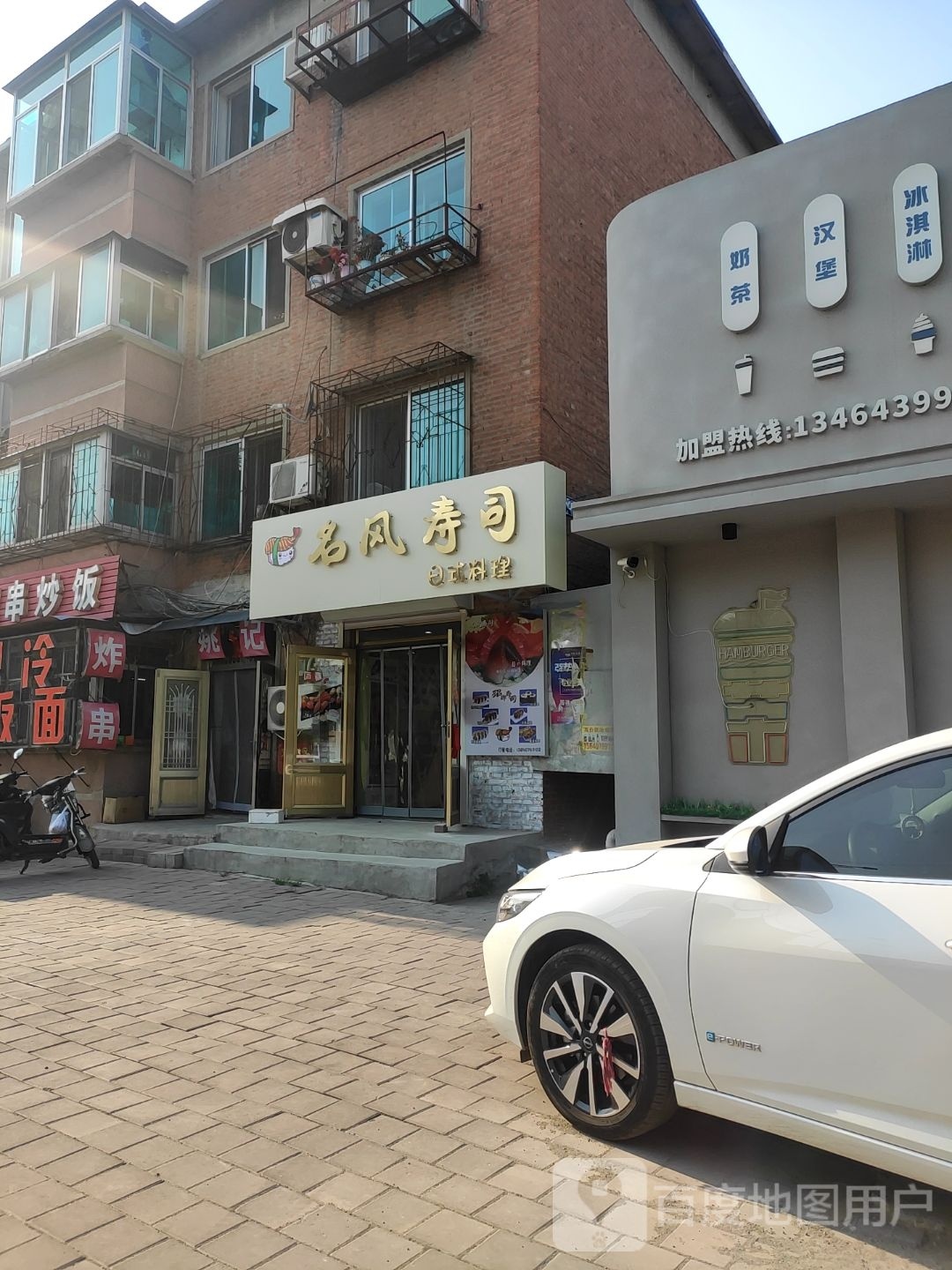 名风寿司店