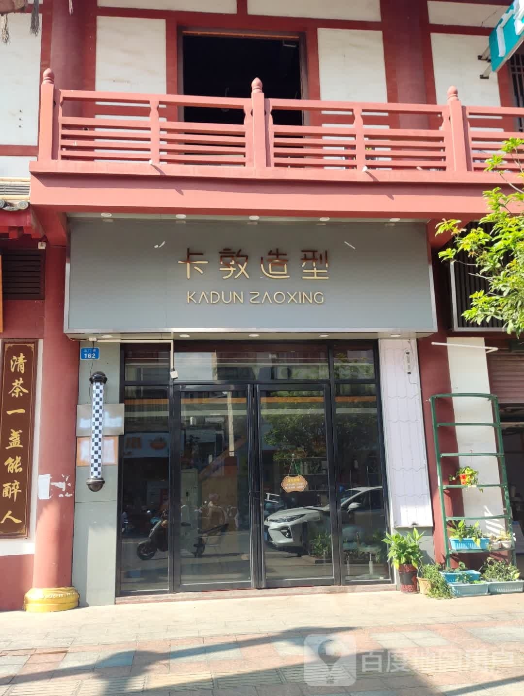 卡敦