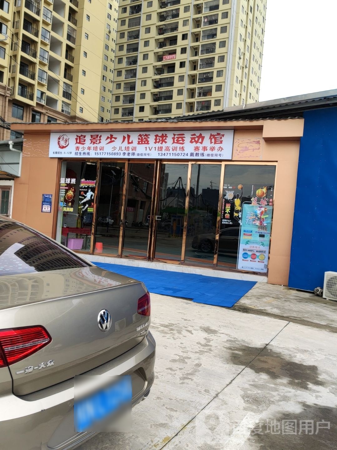 追影少儿篮球运动馆