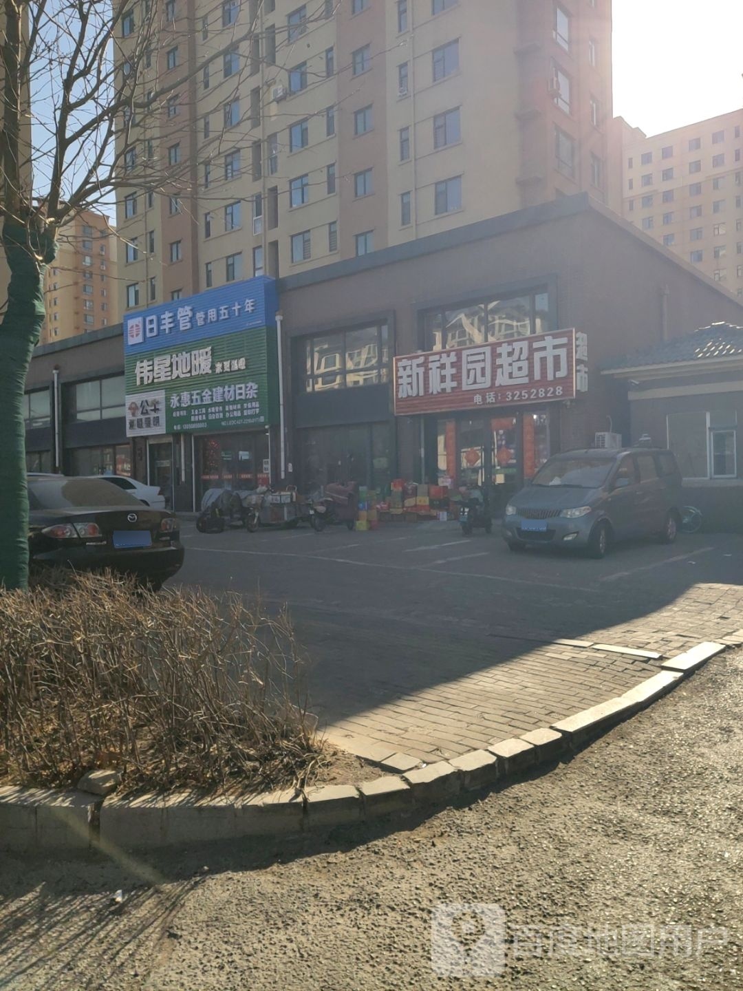 永惠五金建材日杂(锦兴花园1区店)