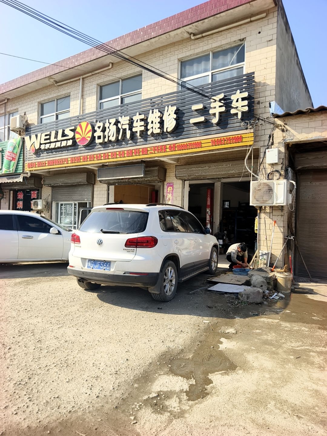 名扬汽车维修二手车