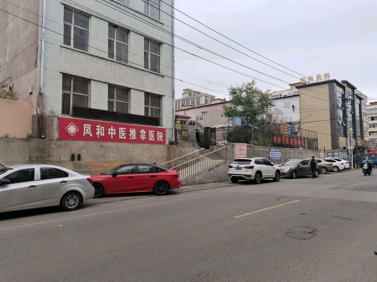 凤和中医推拿医院