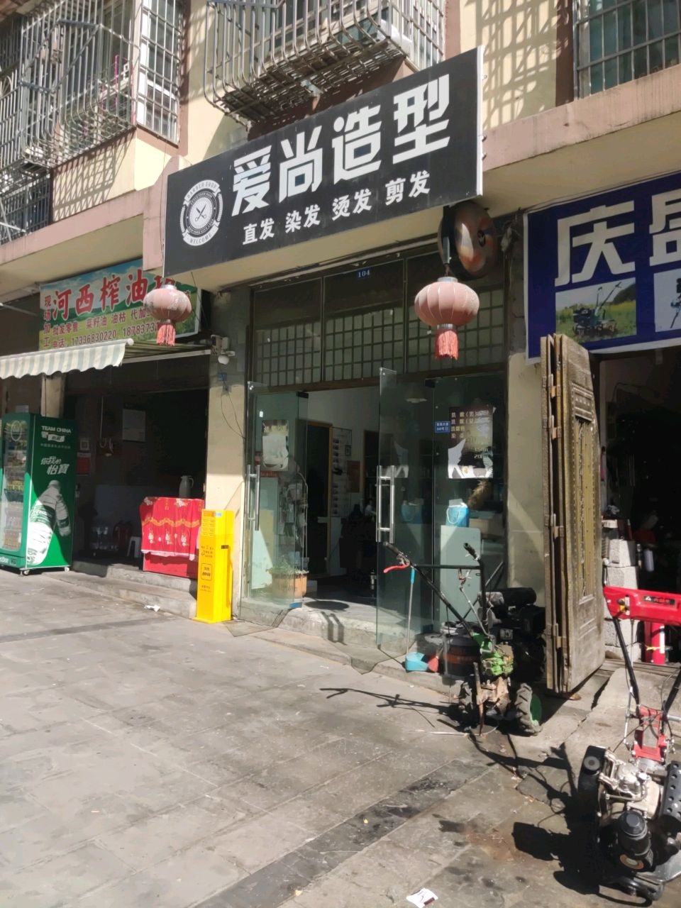 爱尚造型