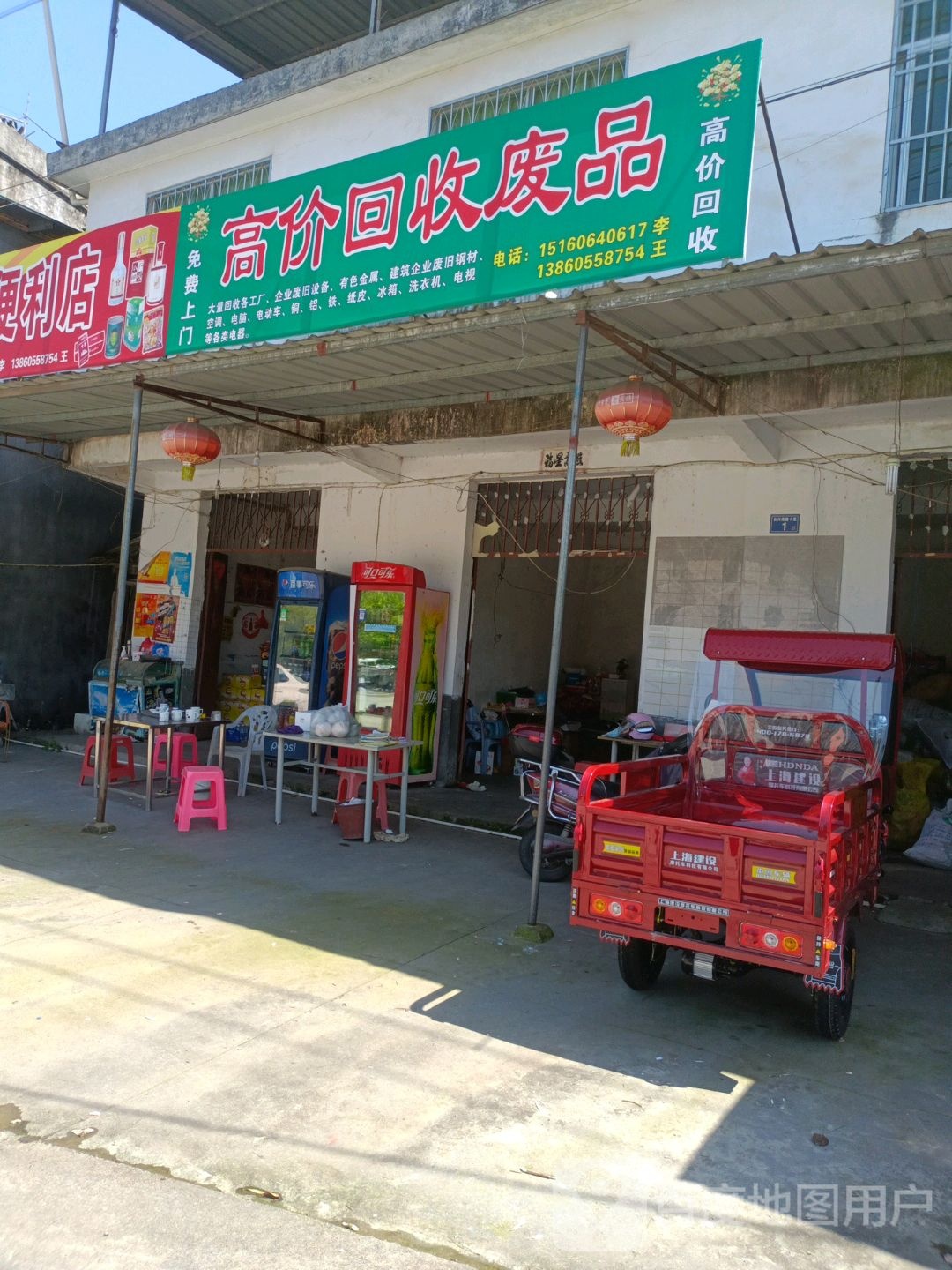 高价回收废品