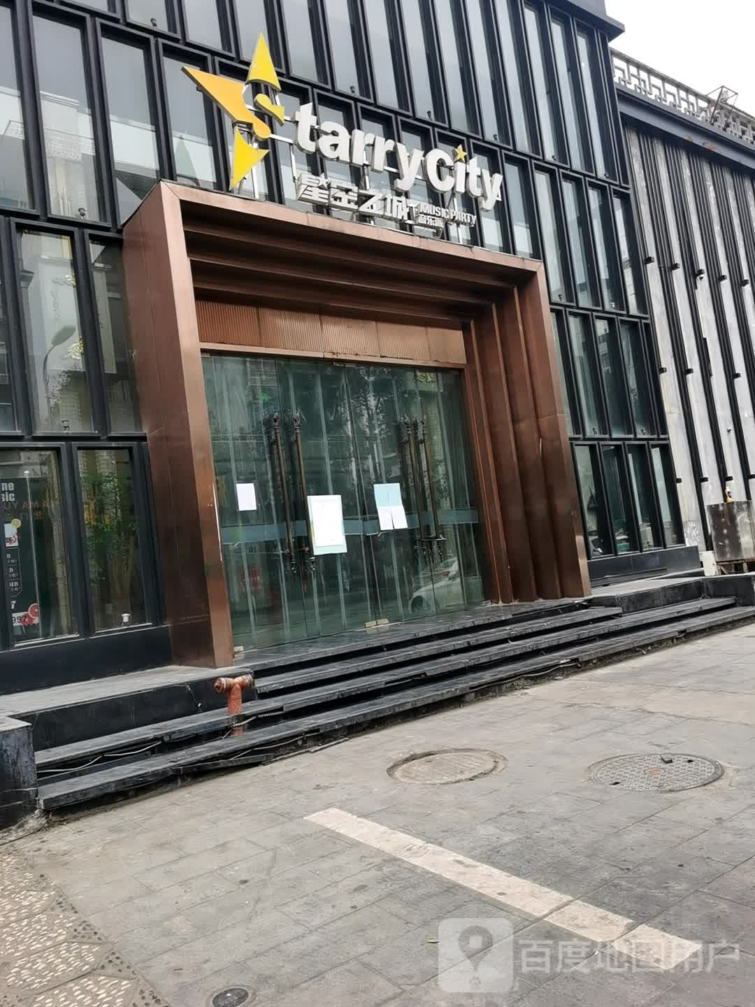 星空之承音乐派
