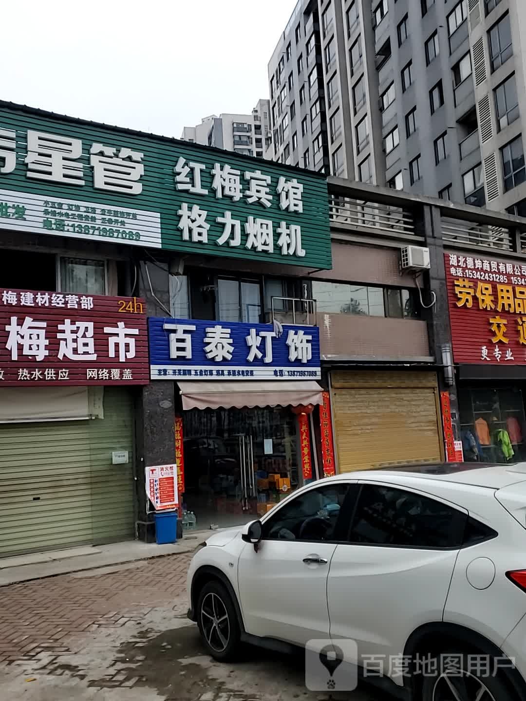 红美宾馆(新港大道店)