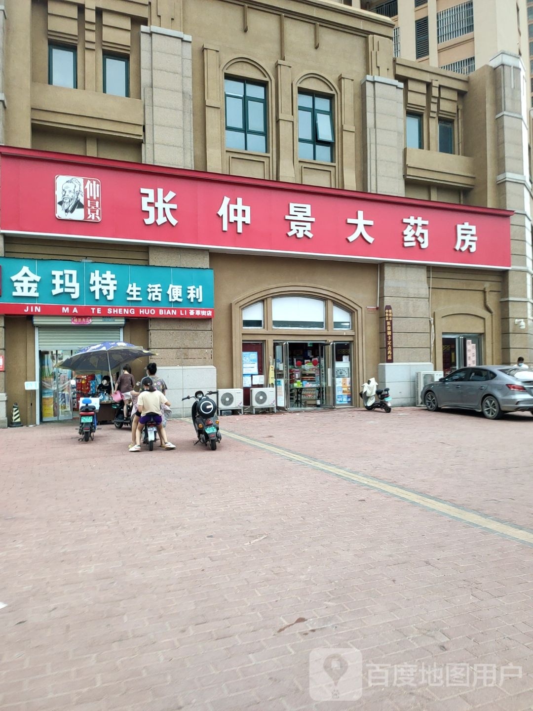 中牟县金玛特生活便利(荟萃路店)