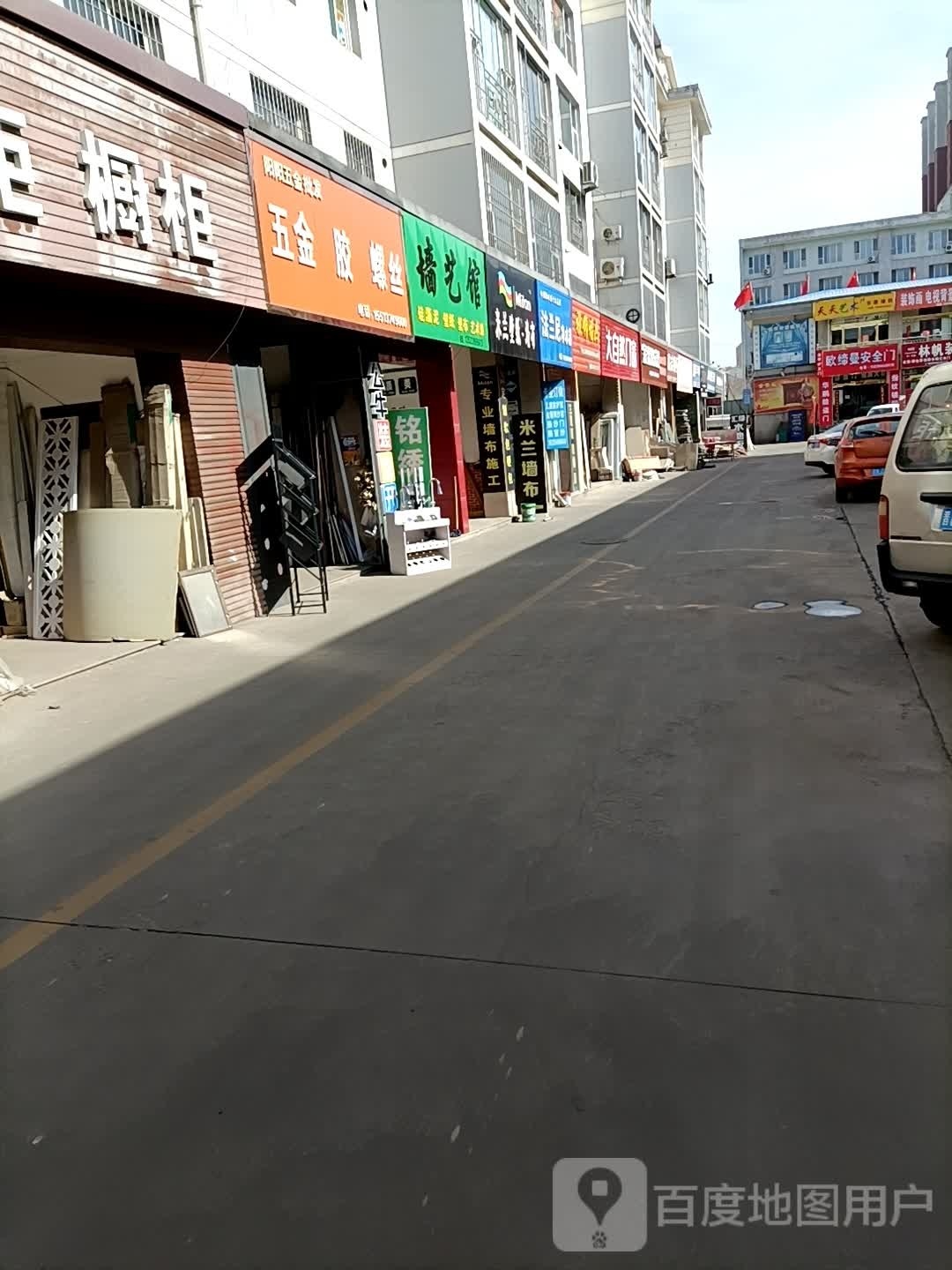 阳阳五金批发