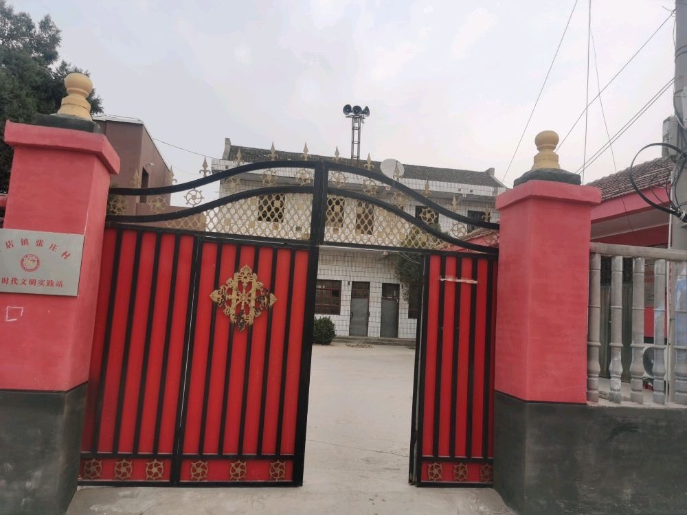 河南省安阳市滑县老店镇后张庄村退役军人服务站