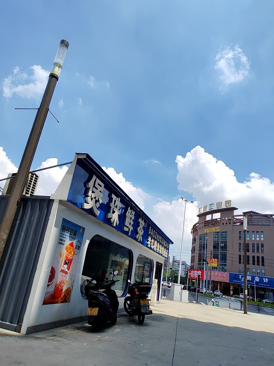 煲珠鲜茶(科苑西路店)