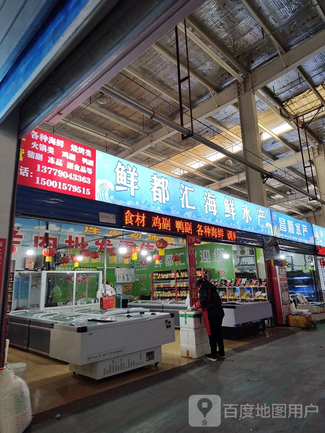 鲜都汇海鲜产产