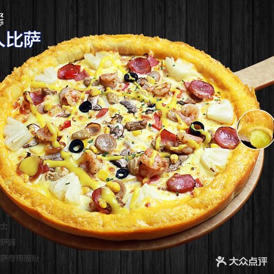 Look pizza路客萨披萨(新天地店)