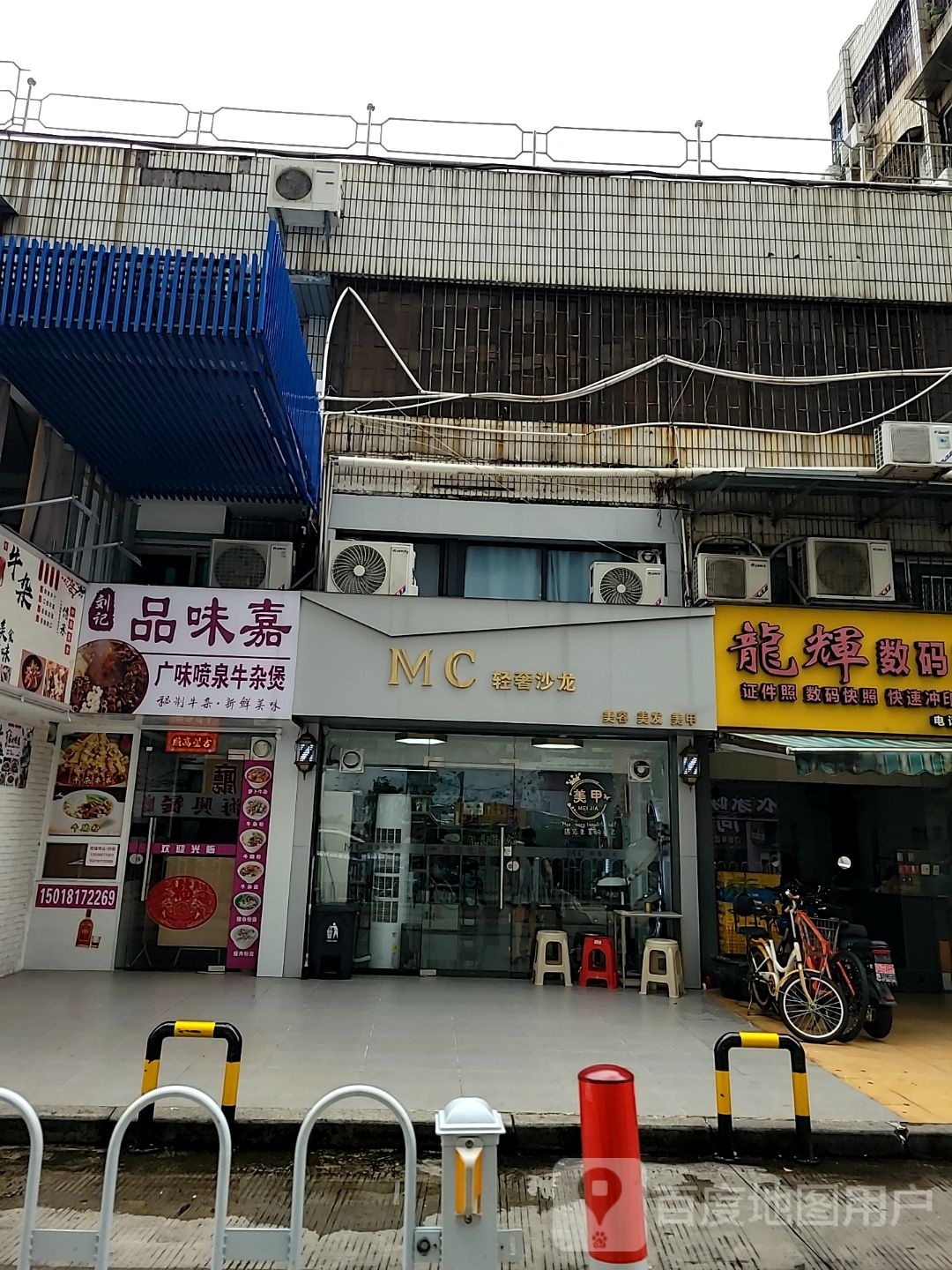 D M缔美美甲美睫