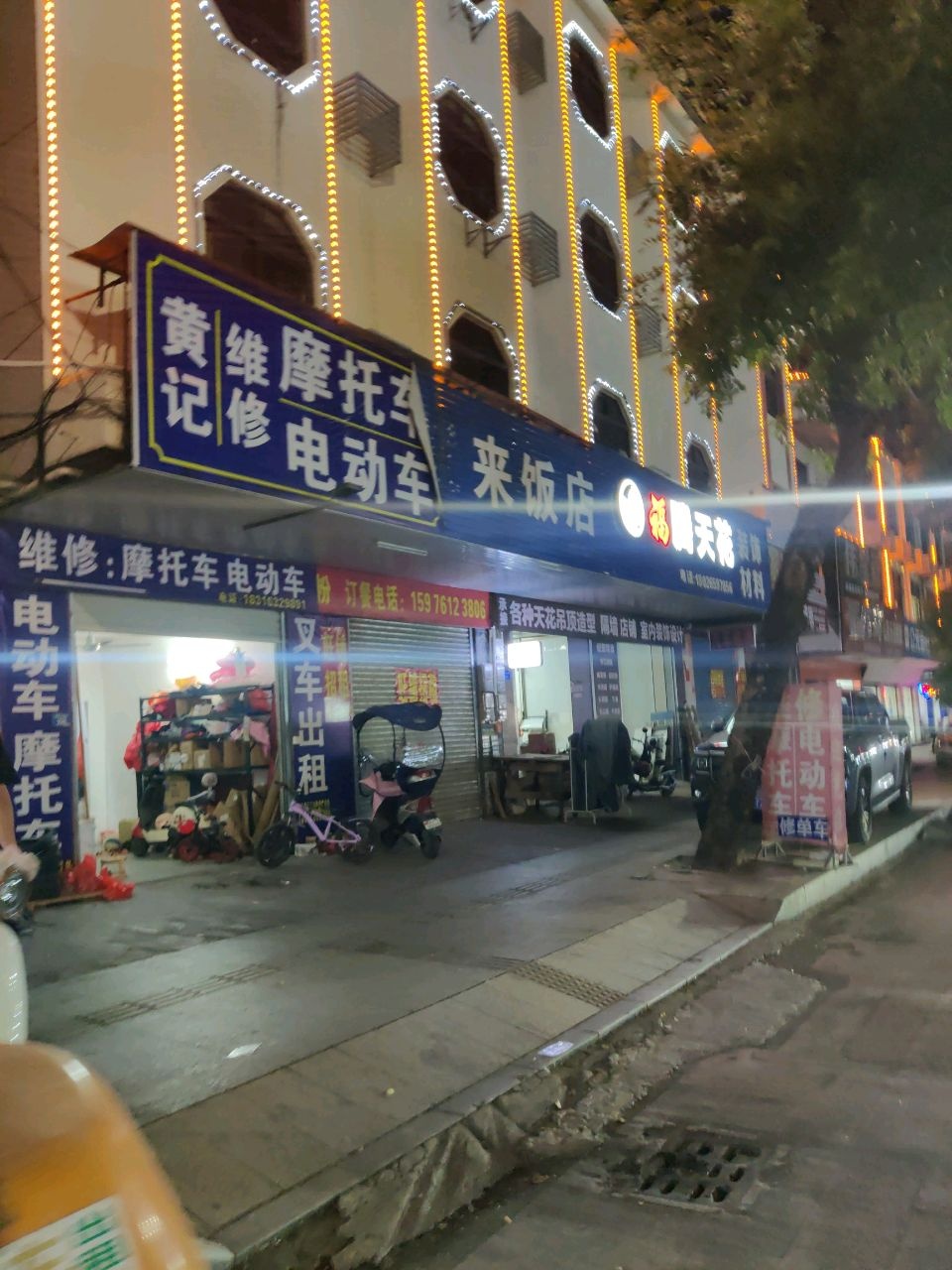 想吃就来饭店
