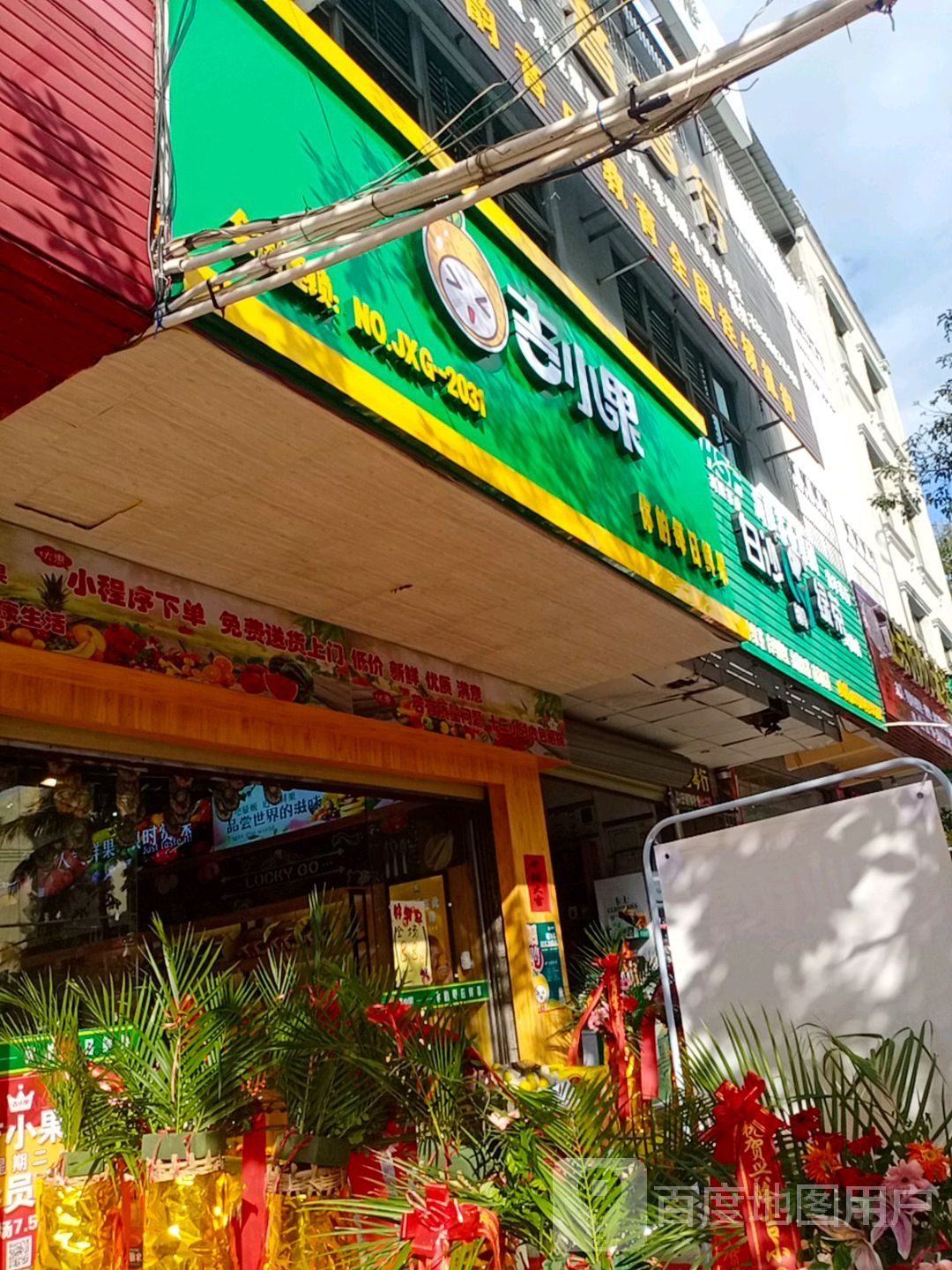 白沙绿茶儋州专营店(兴隆路店)