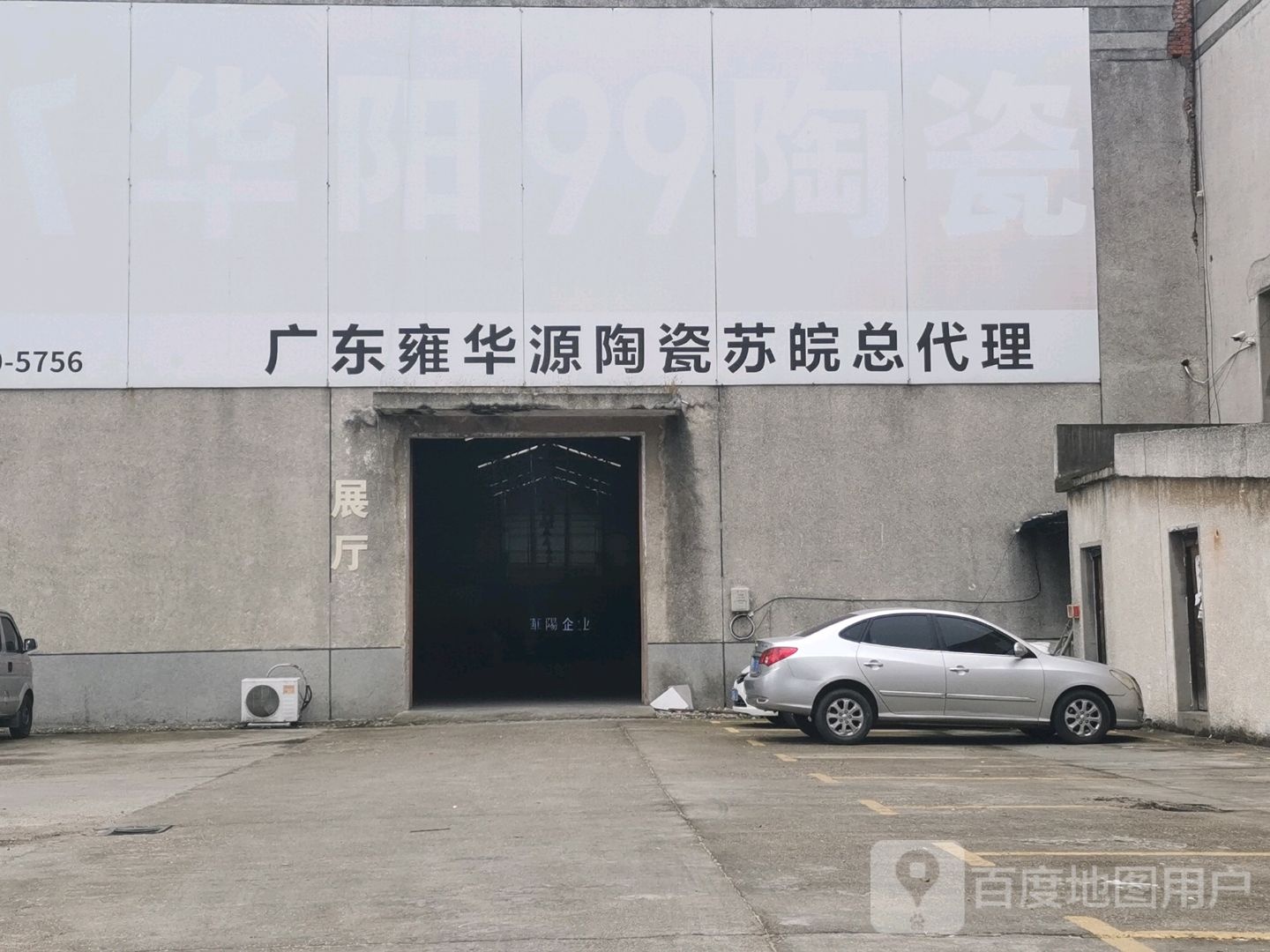 华阳99陶瓷