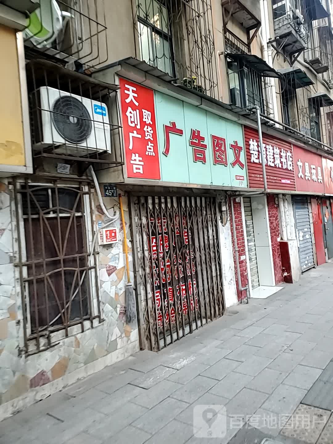 楚源建筑书店(奥山创意街区店)
