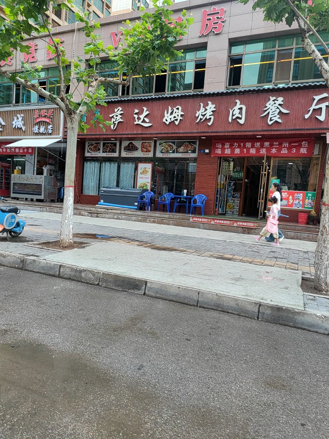 清真萨达姆烤肉餐厅(旗舰店)