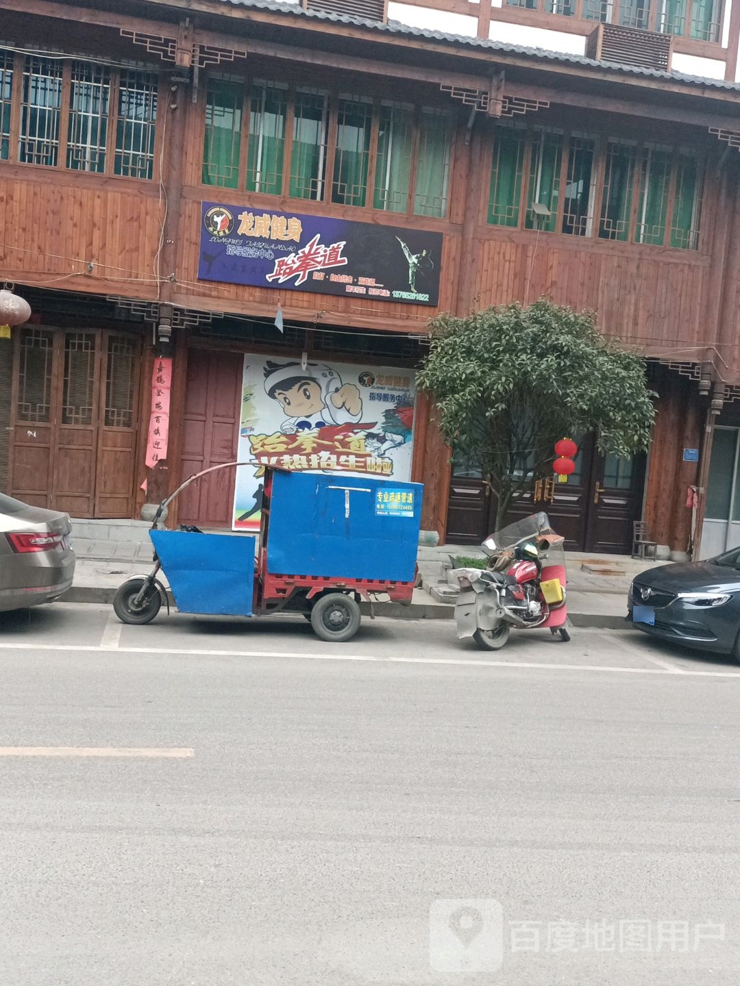 龙伟健身