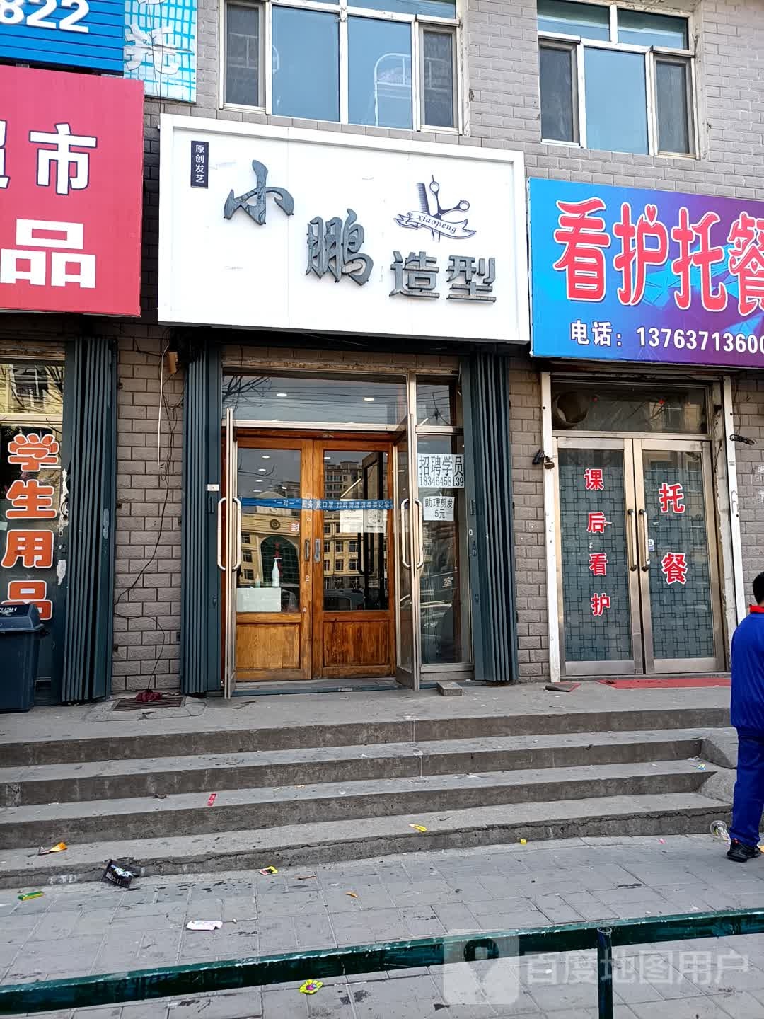 小鹏号造型