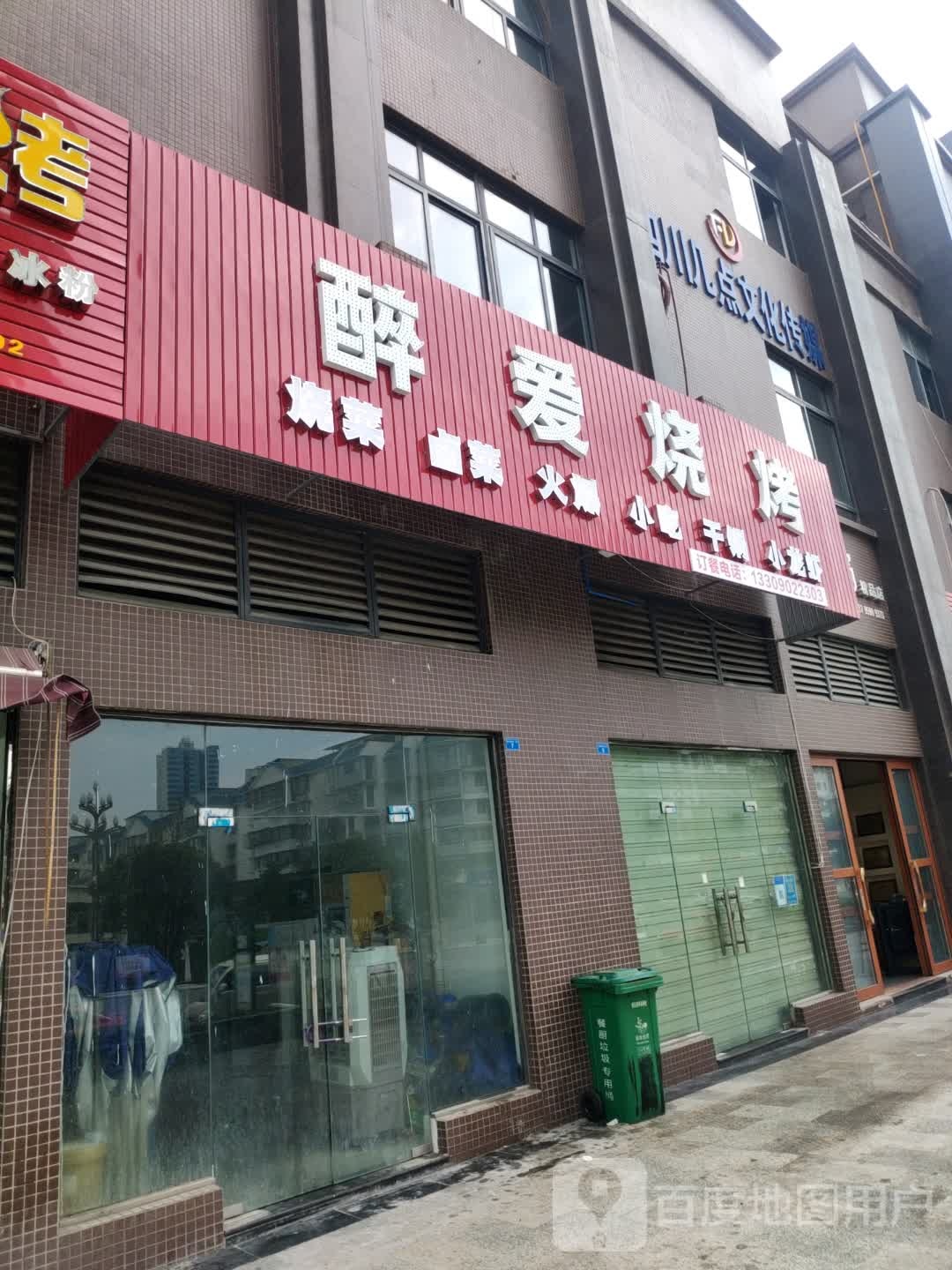 几店文化传媒