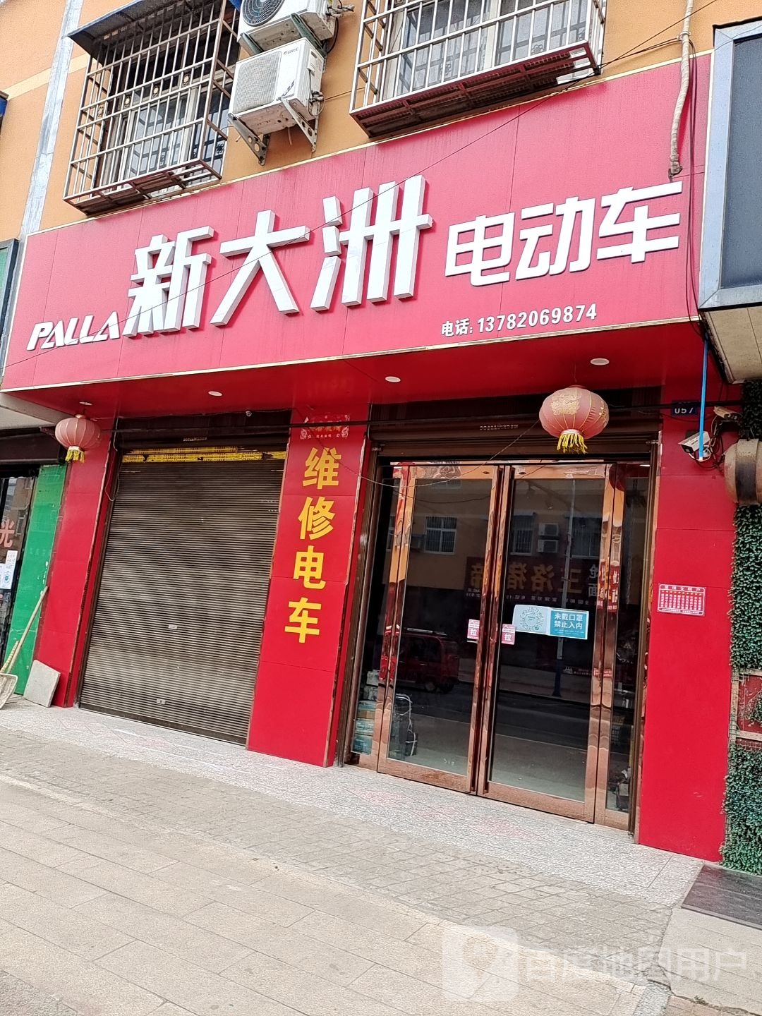 方城县古庄店镇新大洲电动车(阳光路店)