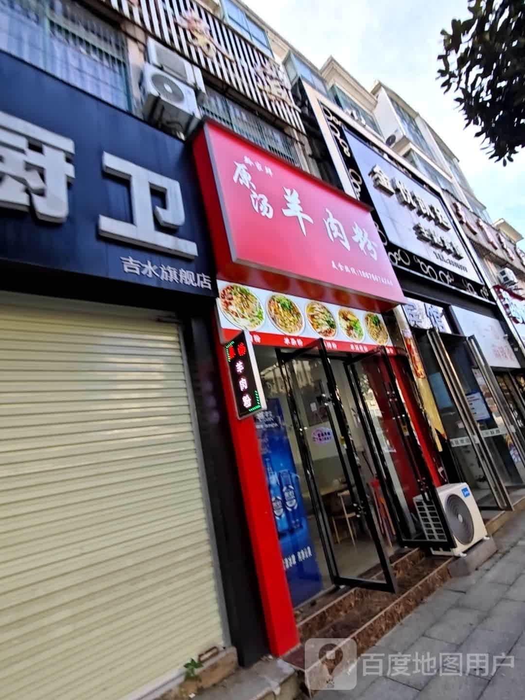 黔家鲜·原汤牛肉粉