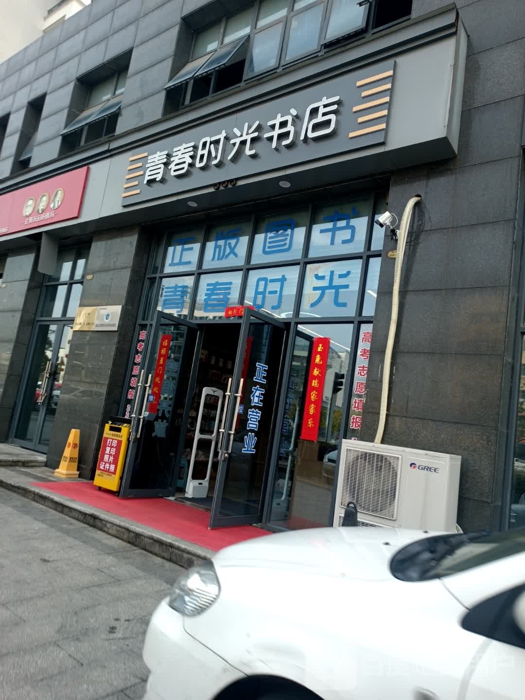 青春时光酒店(一中店)