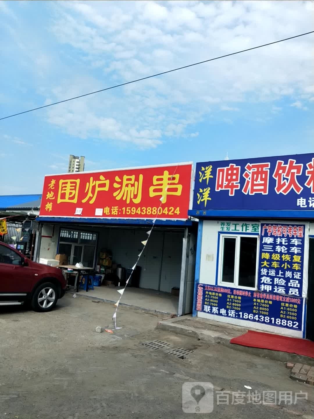 老地摊围炉涮串