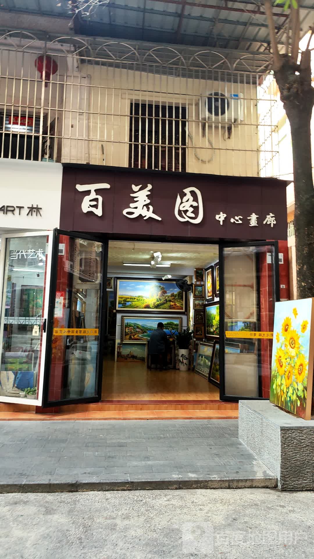 百美图中心画廊