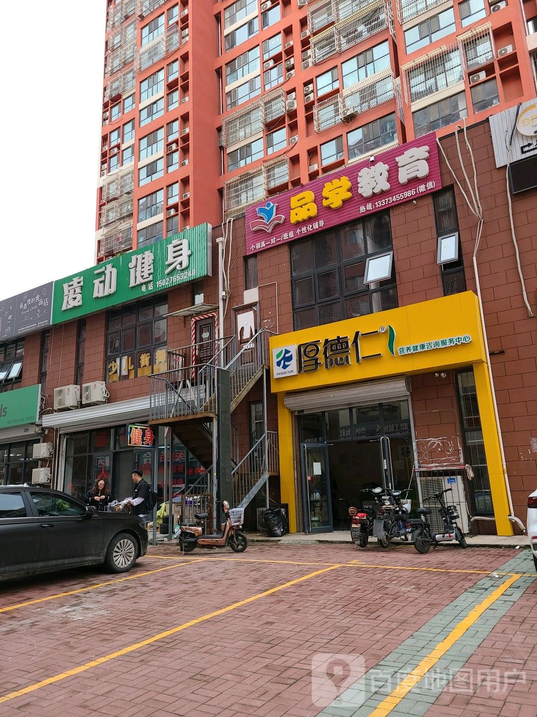 厚德仁(龙泽北路店)