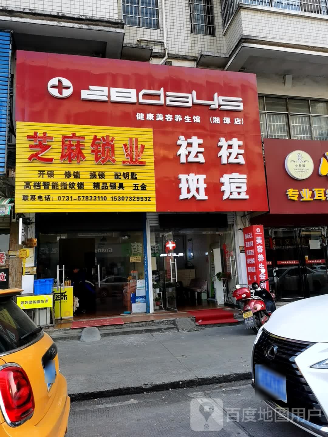 芝麻锁业(云峰小区店)