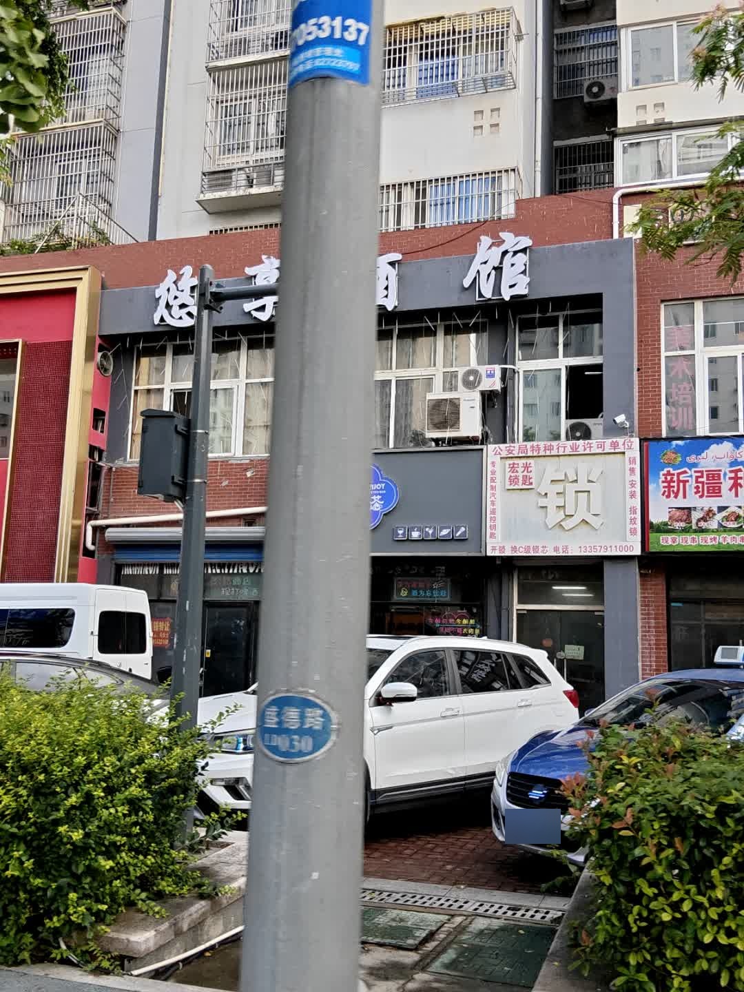 宏光锁匙