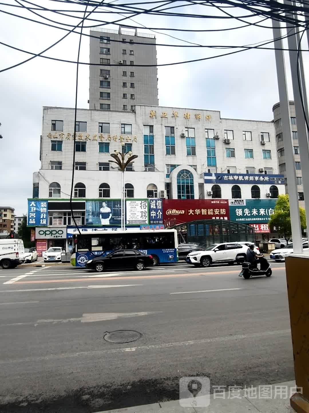 荆卫华律师事务所