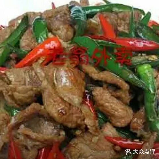 老翁土菜园