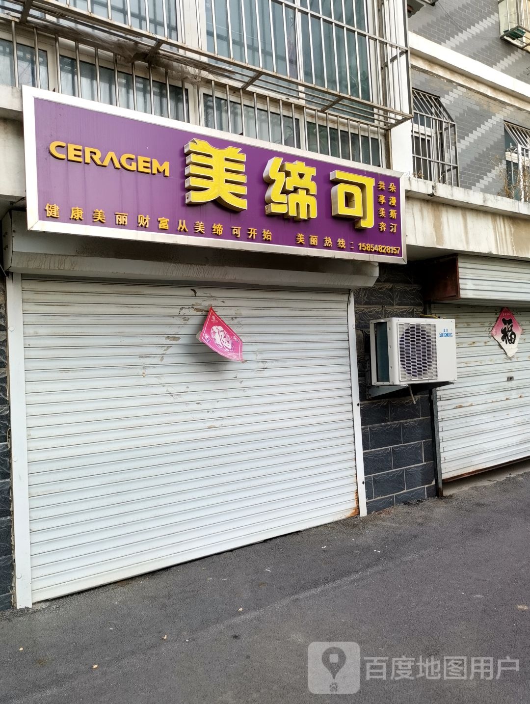 美缔可SPA美疗会所